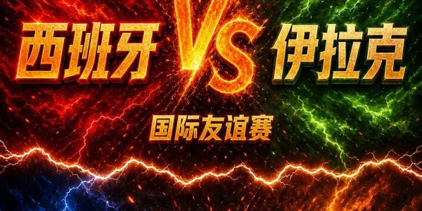 kaiyun体育中国站-6.4竞足看点